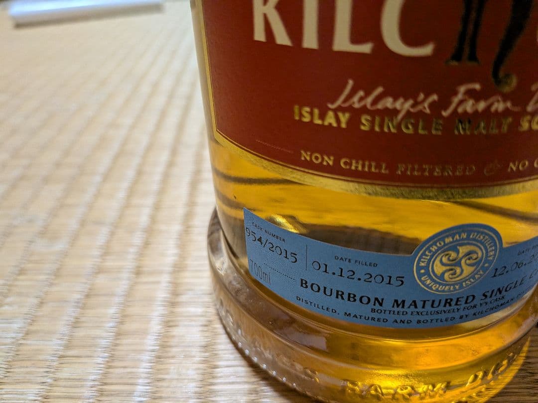 希少　キルホーマン　ウイスキー