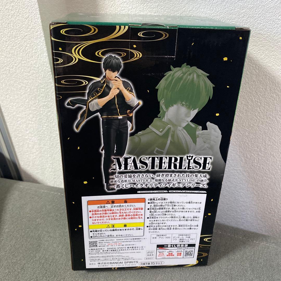 MASTERLISE 土方十四郎 フィギュア　一番くじ