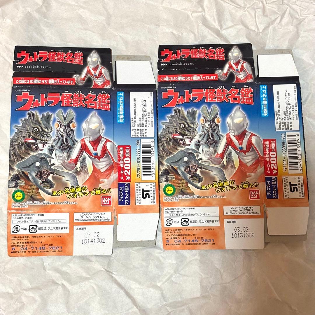 ウルトラ怪獣名鑑 ウルトラマン バルタン星人 レッドキング ゼットン フィギュア