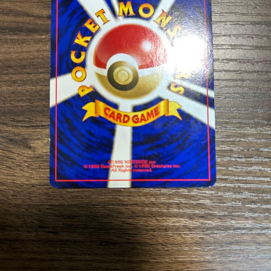 ポケモンカード 旧裏　リザードン　1996年初期
