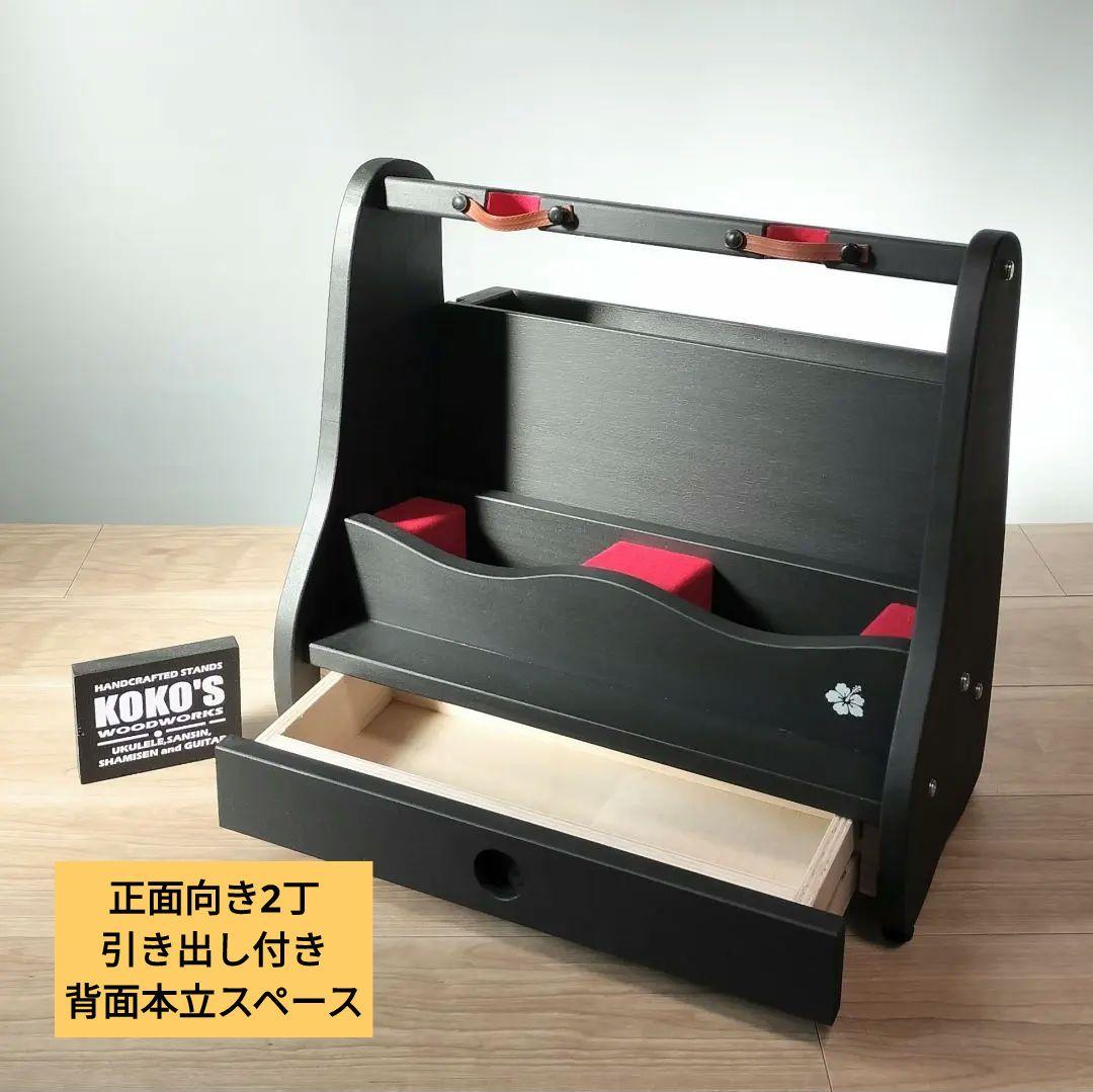 手作り　沖縄三線スタンド　木の温もり　KOKO STAND（オーダー承ります）