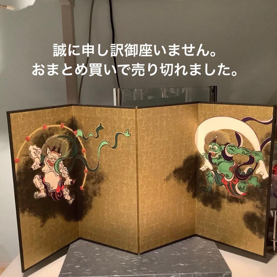 びょう風　風神雷神図　　尾形光琳