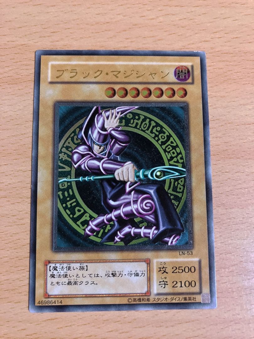 遊戯王　ブラック・マジシャン　レリーフ　アルティメットレア