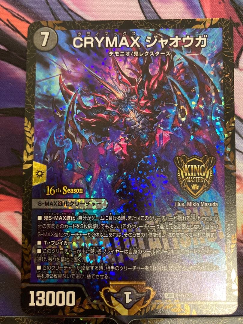 CRYMAXジャオウガ プロモ 3枚 【クライマックスジャオウガ】