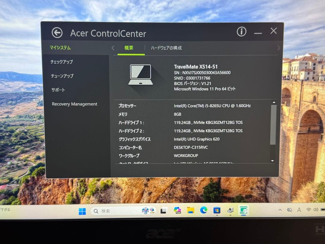 TravelMate 第8世代i5 RAM8G SSD128Gダブル搭載！
