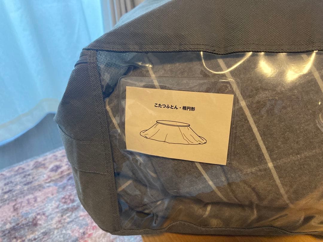 無印良品 楕円こたつ＋こたつふとん