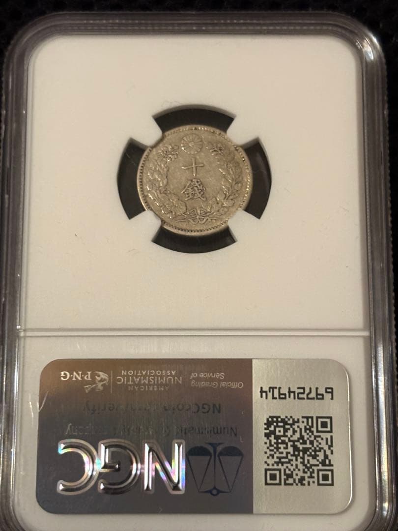 コレクション 1897 Japan M30 Silver 10 Sen NGC