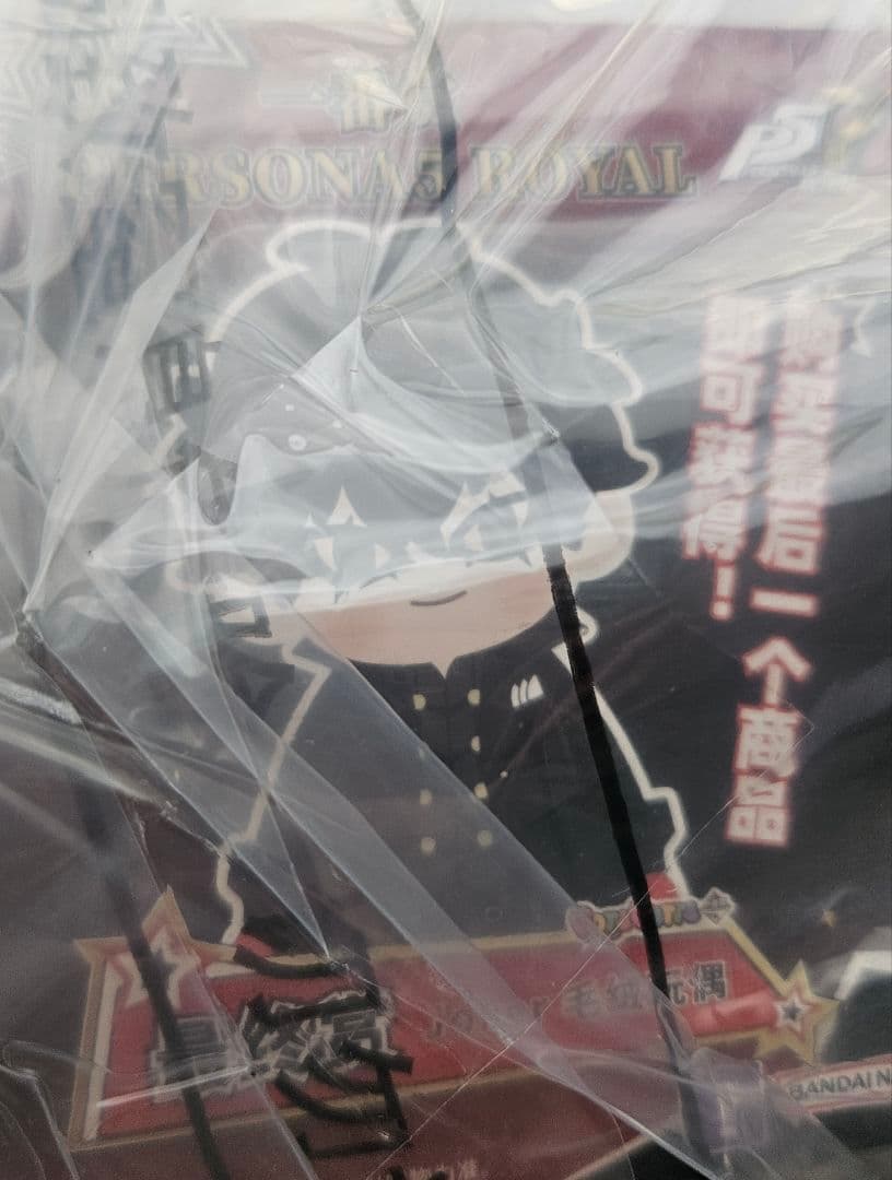 一番くじ ペルソナ5R ラストワン賞 主人公 雨宮蓮 ぬいぐるみ