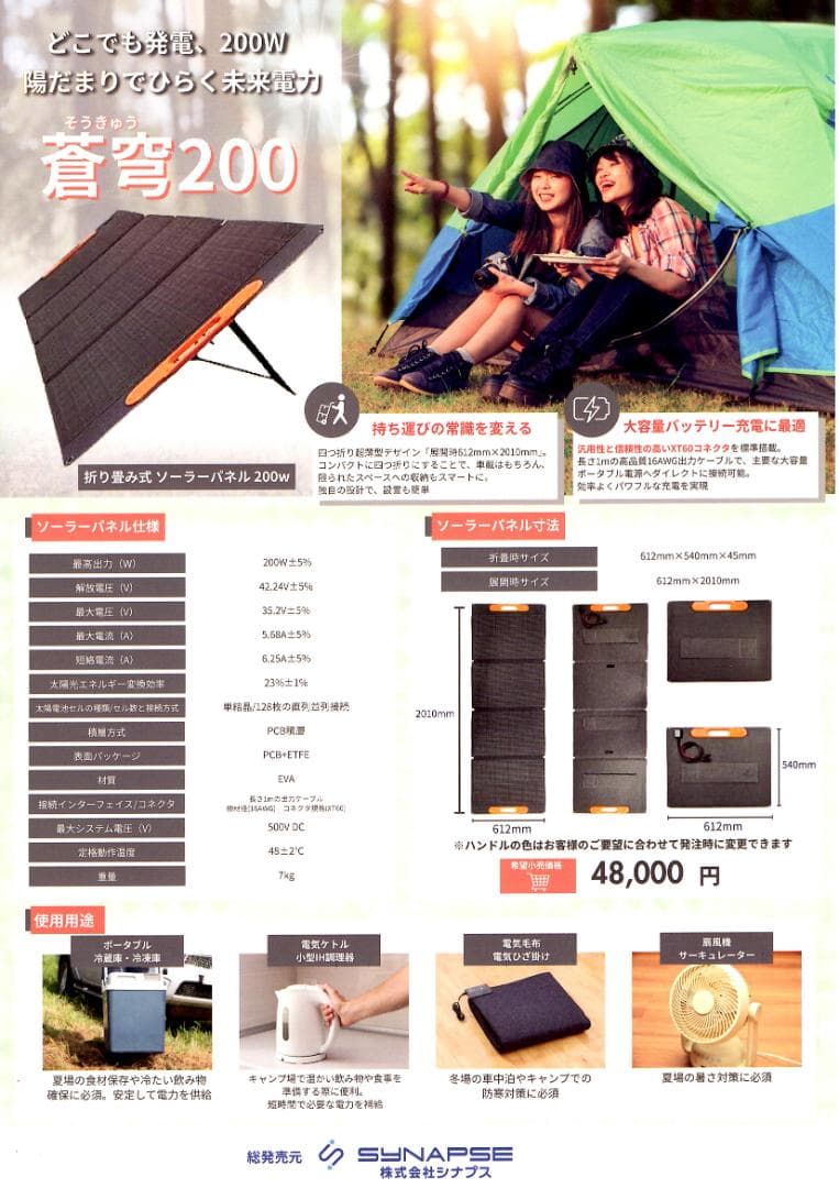 【工場直販・高効率23%】折り畳み式ソーラーパネル 200W 軽量 ETFE採用