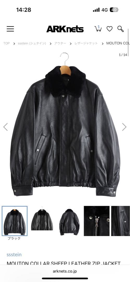 ジャケット・アウター ssstein stein SHEEP LEATHER ZIP JACKET