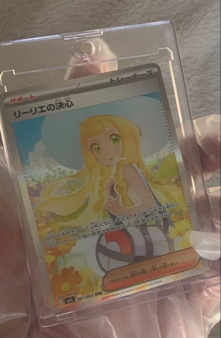 【美品】リーリエの決心 SAR M1L メガブレイブ