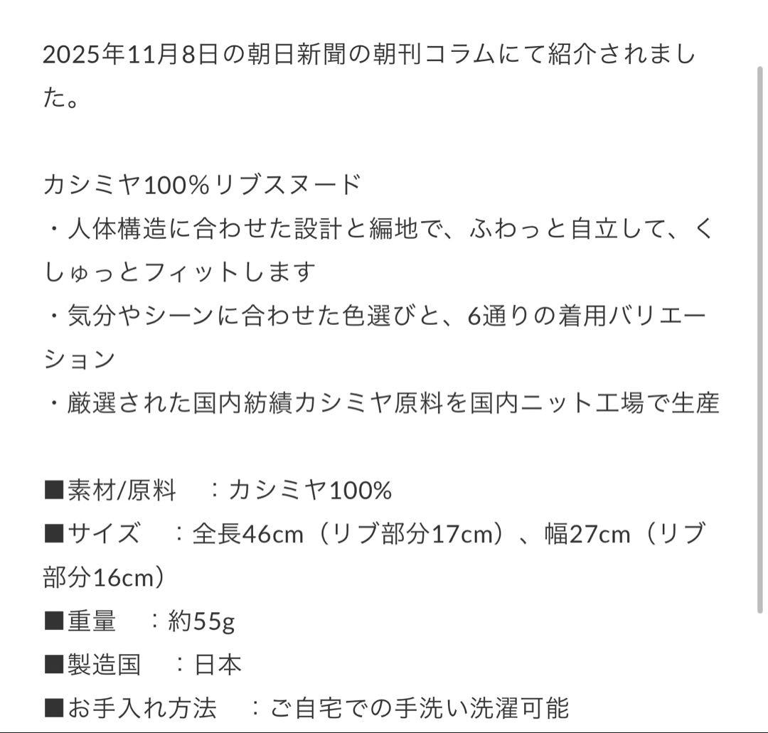 日本製　カシミヤ100％ リブスヌード elalto（エルアルト) GREY