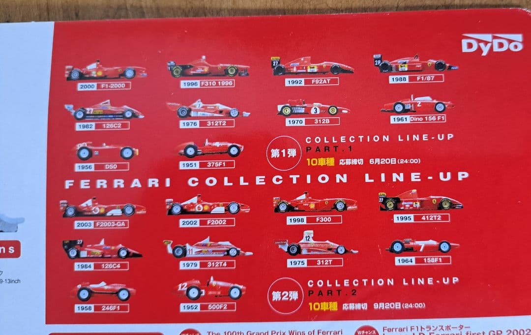 プライスダウン！ダイドーフェラーリF1ミニカー２０台セットデカール付き　1/64