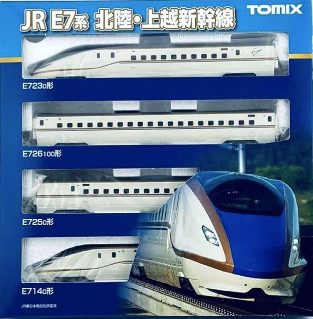 ★★★TOMIX　98530 JR E7系北陸・上越新幹線　基本セット