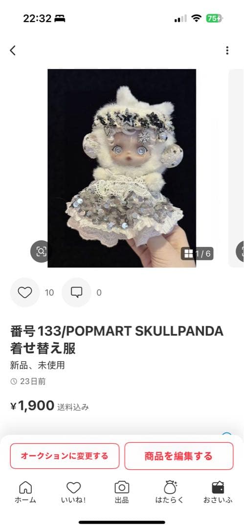 POP MART SKULLPANDA 着せ替え服