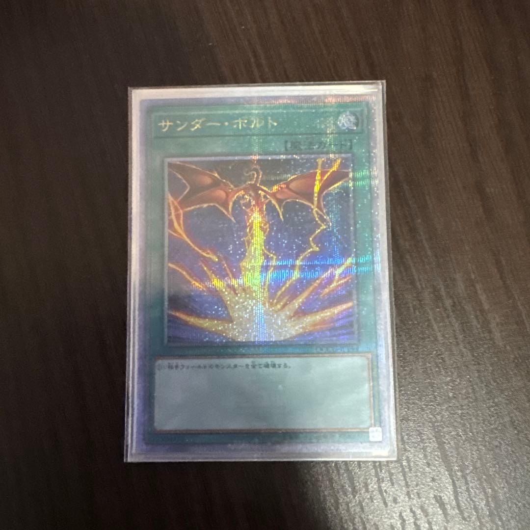 サンダー・ボルト　絵違いその2