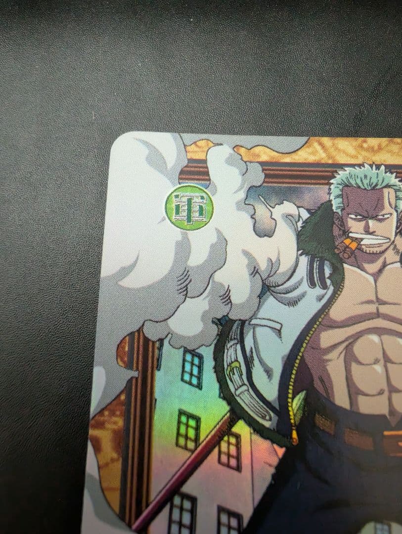 C276 スモーカー ONE PIECE ハイパーバトルカードホロ