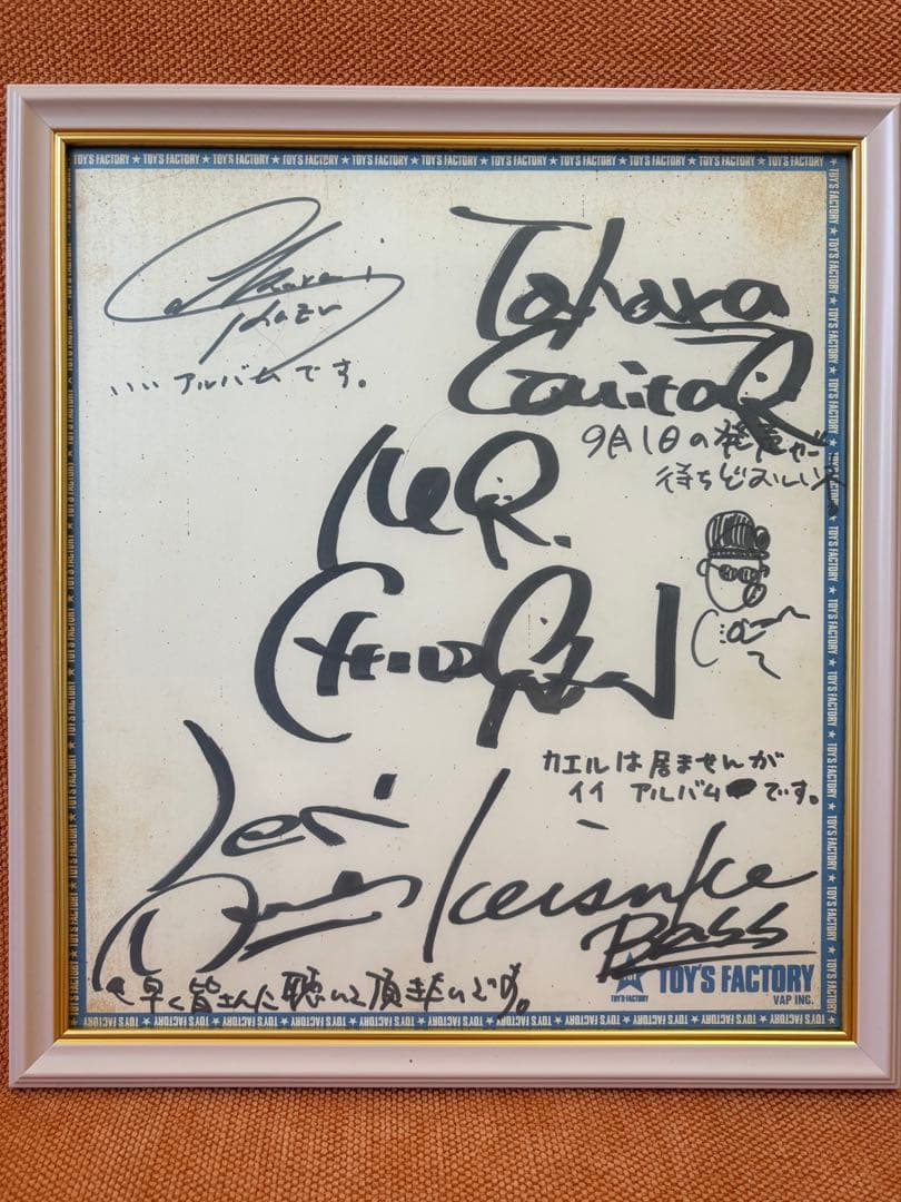 Mr.Children ミスチル 直筆サイン色紙 1993年当時