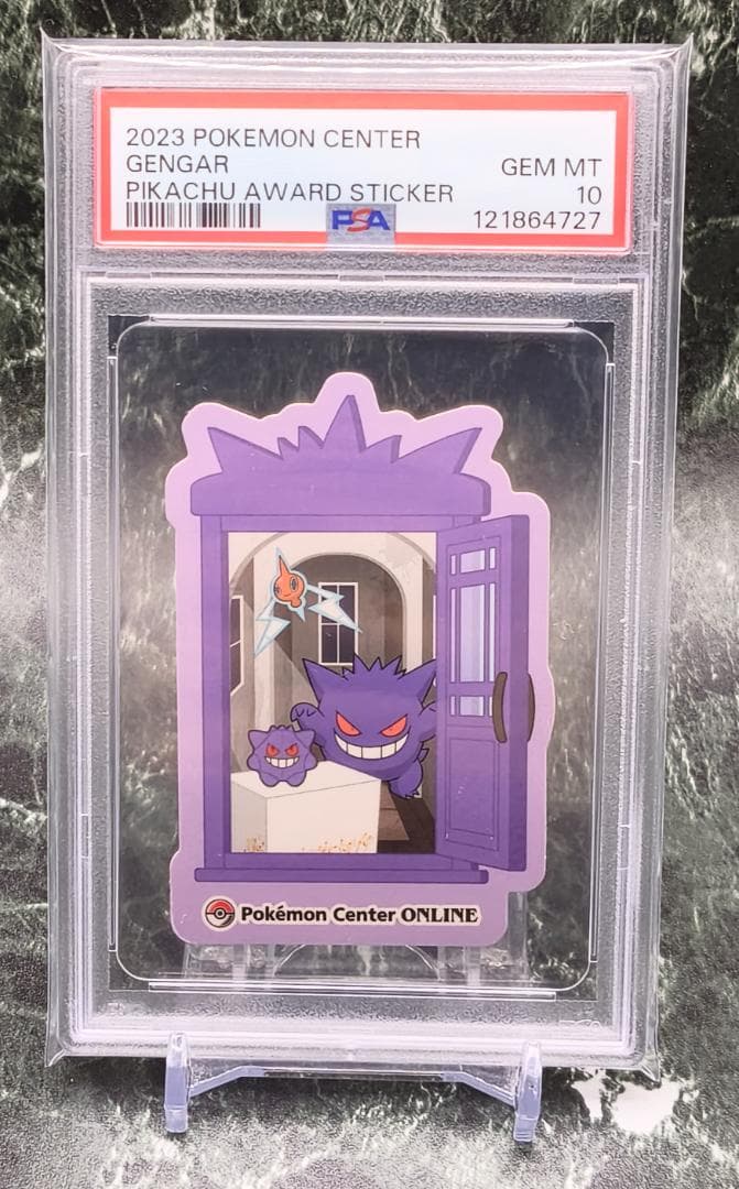 ポケモンセンター 限定 ピカチュウ賞 ステッカー シール ゲンガー PSA10