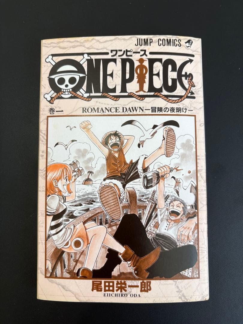 漫画 ワンピース 初版 1997年
