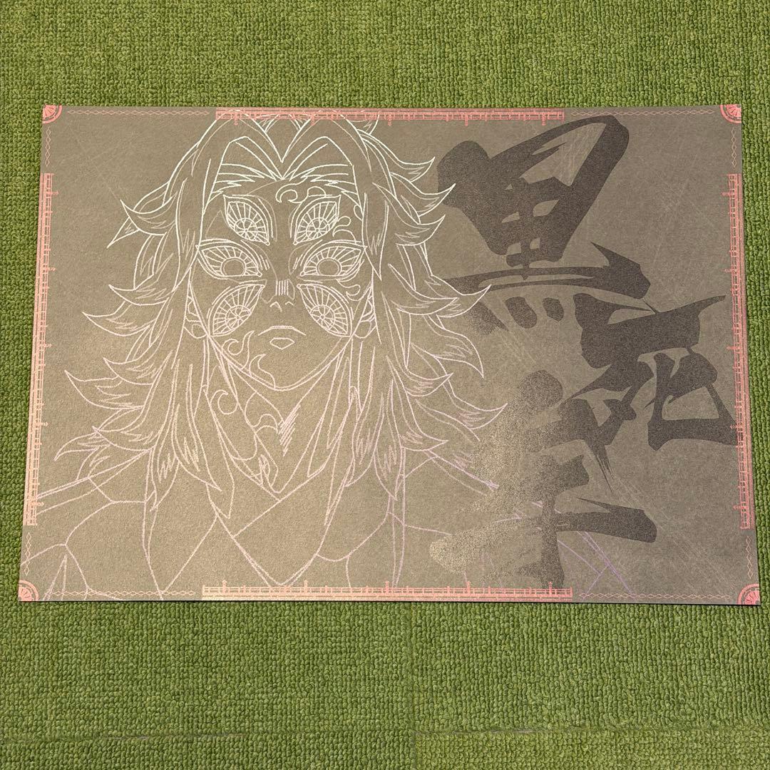 鬼滅の刃 ufotable DINING 黒死牟 ランチョンマット ポストカード