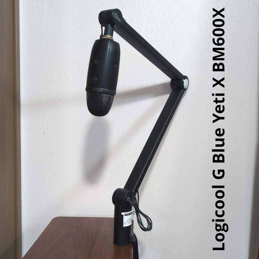 Logicool G Blue Yeti X BM600X マイク　スタンド