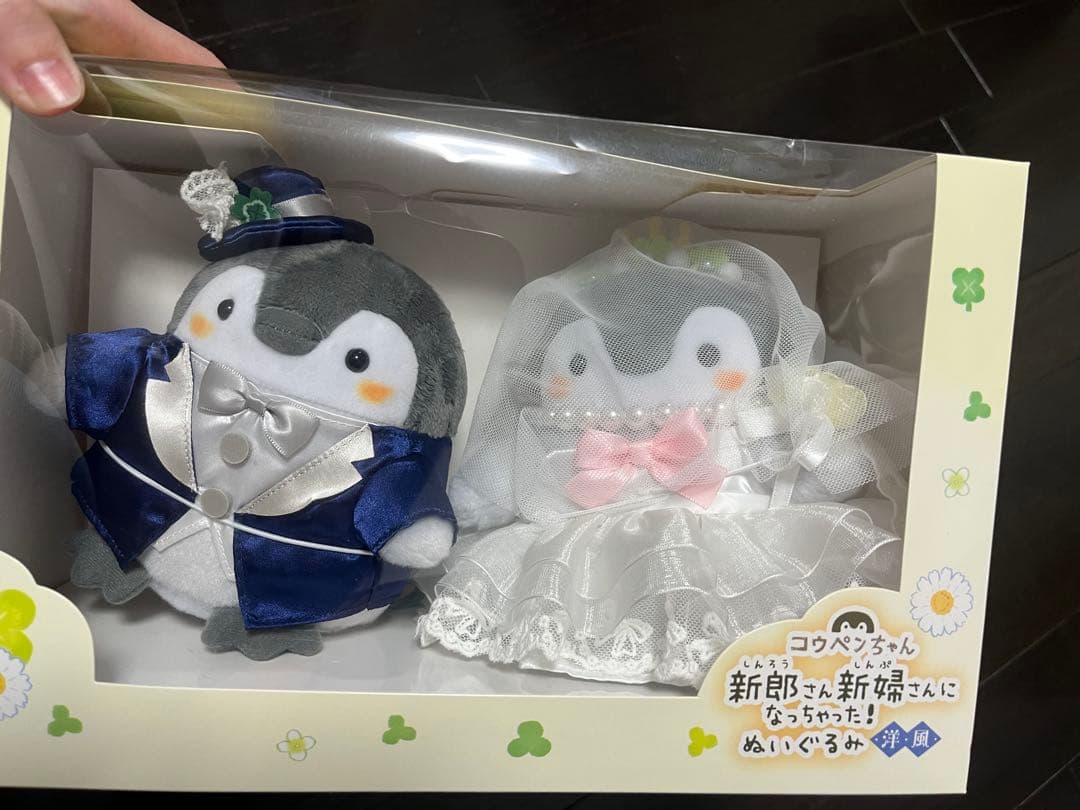コウペンちゃん 新郎さん新婦さんになっちゃった！ ぬいぐるみ(洋風)
