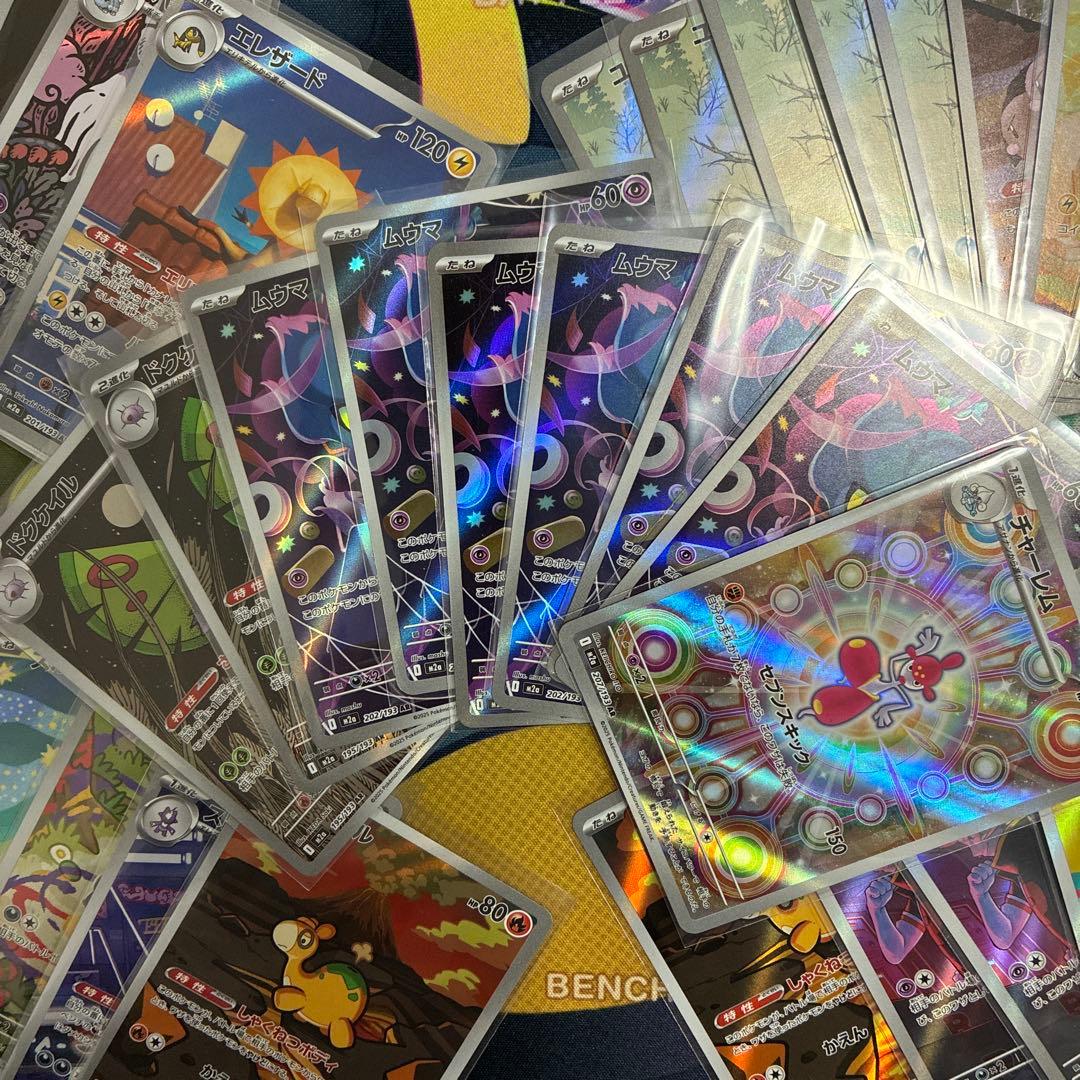 ポケモンカード　AR H,I 計49枚