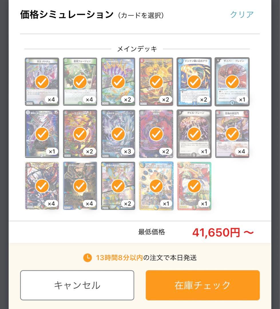 4c邪王門 デッキ 本格構築 ガチ構築