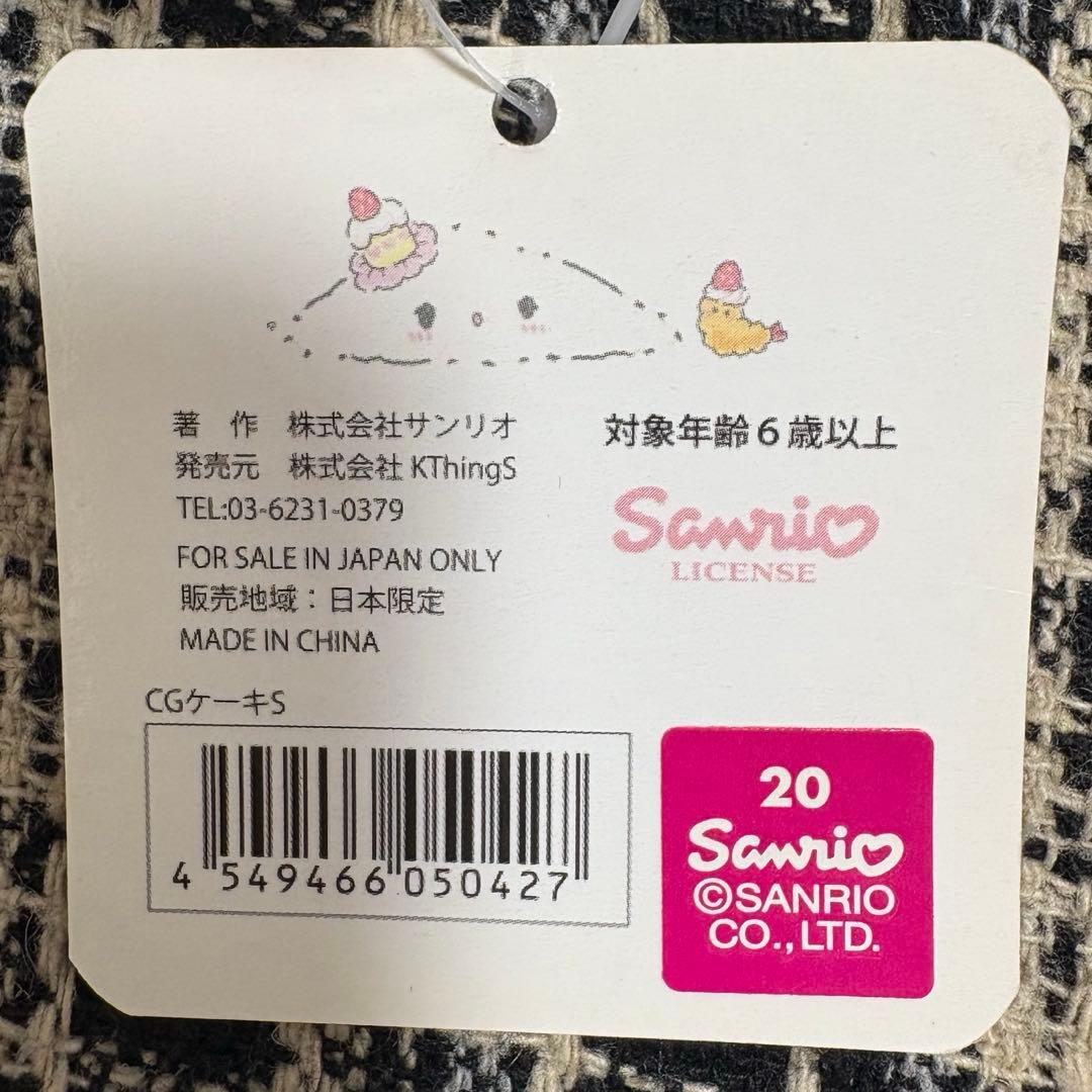 こぎみゅん 初期 ぬいぐるみ