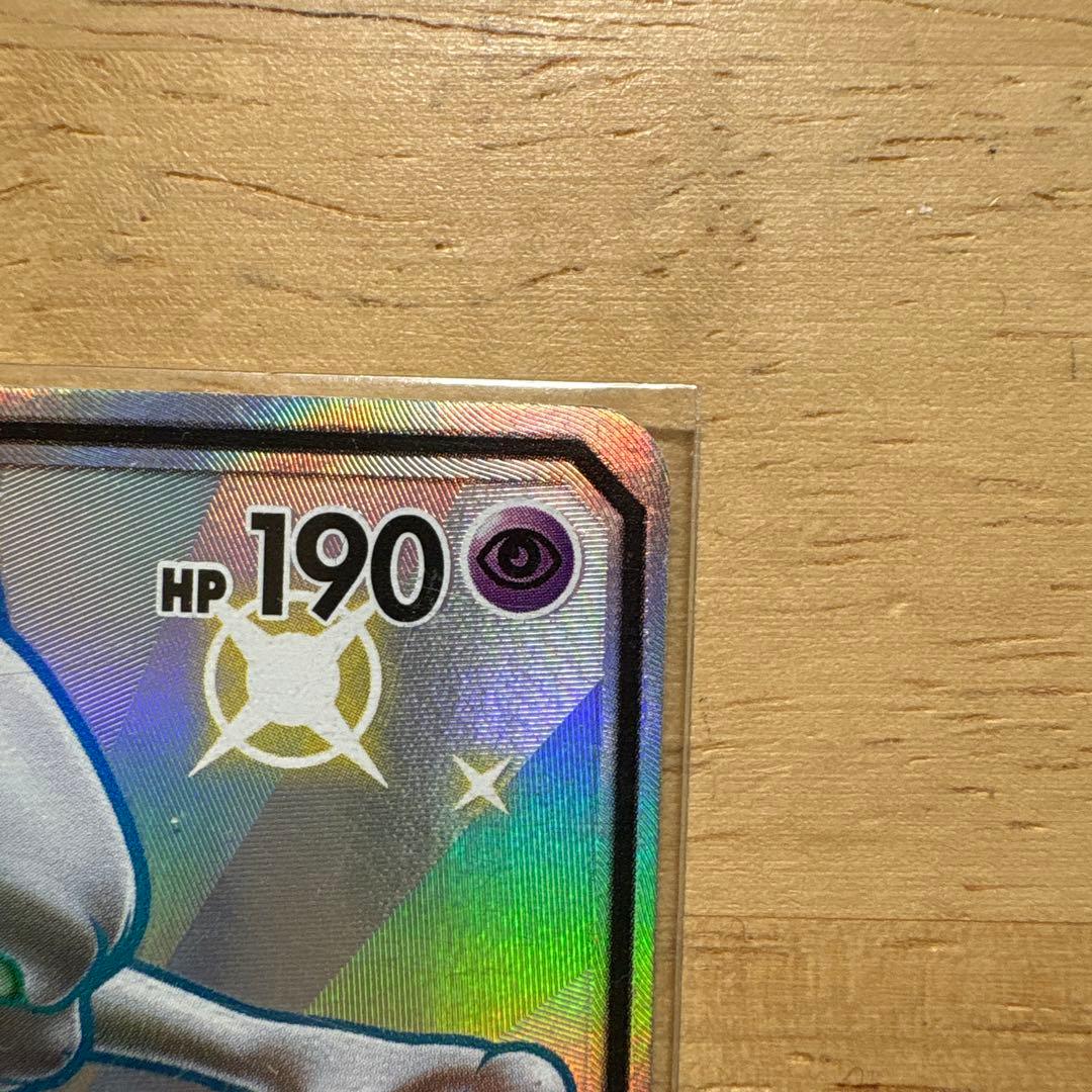 ミュウツーGX SSR