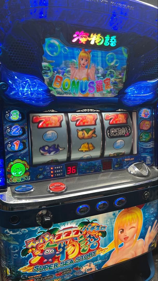 レア パチスロ実機 スーパー海物語 家庭用電源