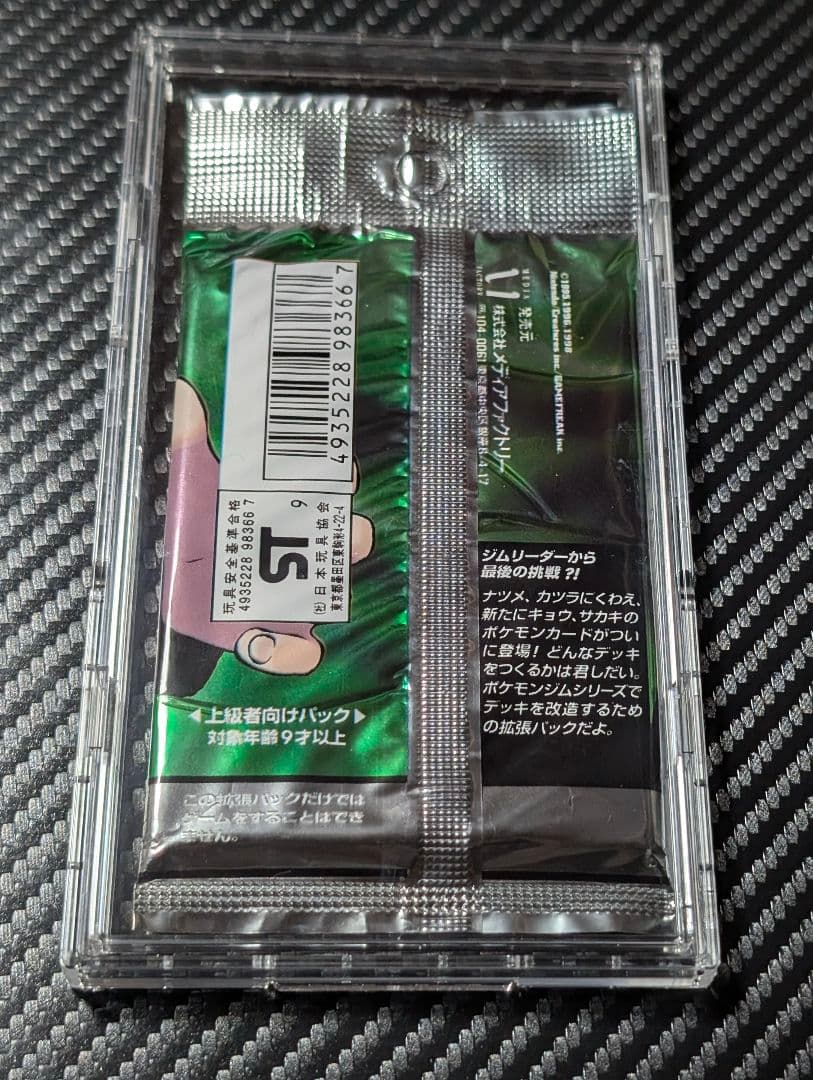 旧裏　未開封　ポケモンカード　ポケモンジム拡張2　闇からの挑戦　1パック