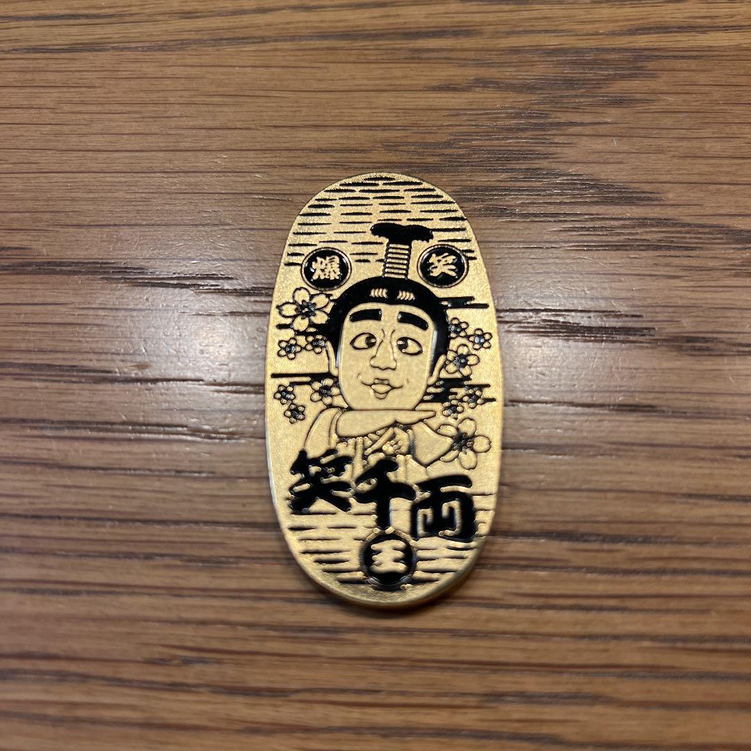 志村けんの大爆笑展 小判型記念メダル 会場限定 志村けん