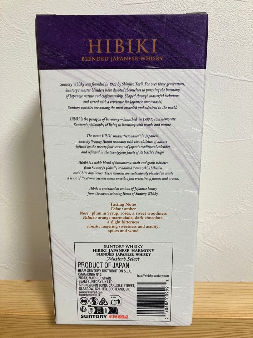 【専用】 サントリーウイスキー響 ジャパニーズハーモニー マスターズセレクト