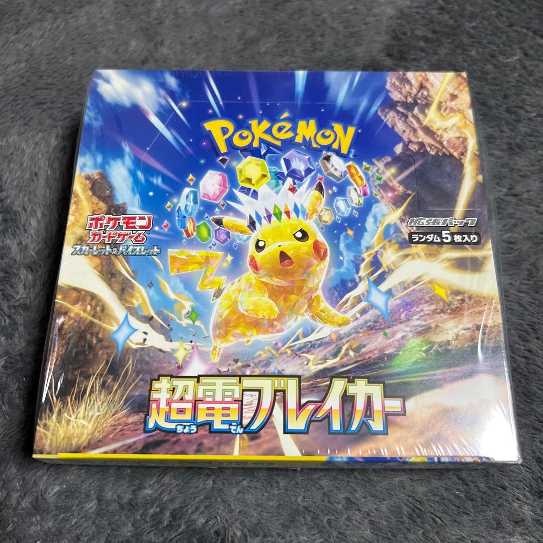 ポケモンカードゲーム 超電ブレイカー 新品未開封シュリンク付き