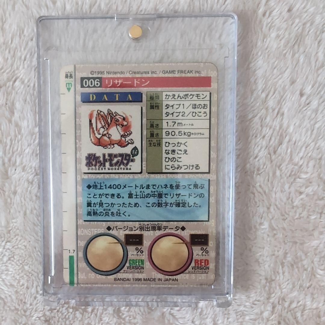 【希少！大人気】リザードン 006 バンダイカード