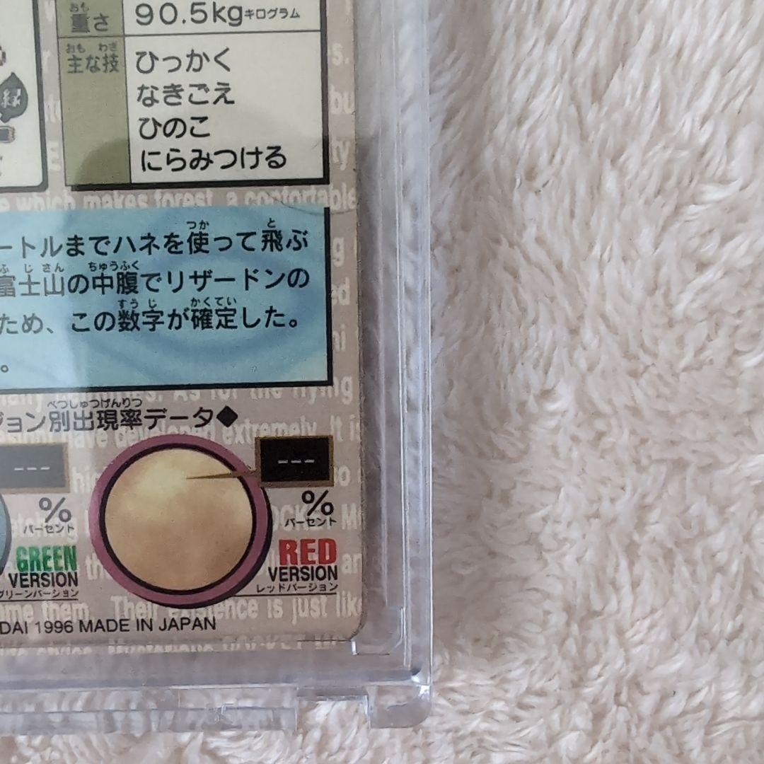 【希少！大人気】リザードン 006 バンダイカード