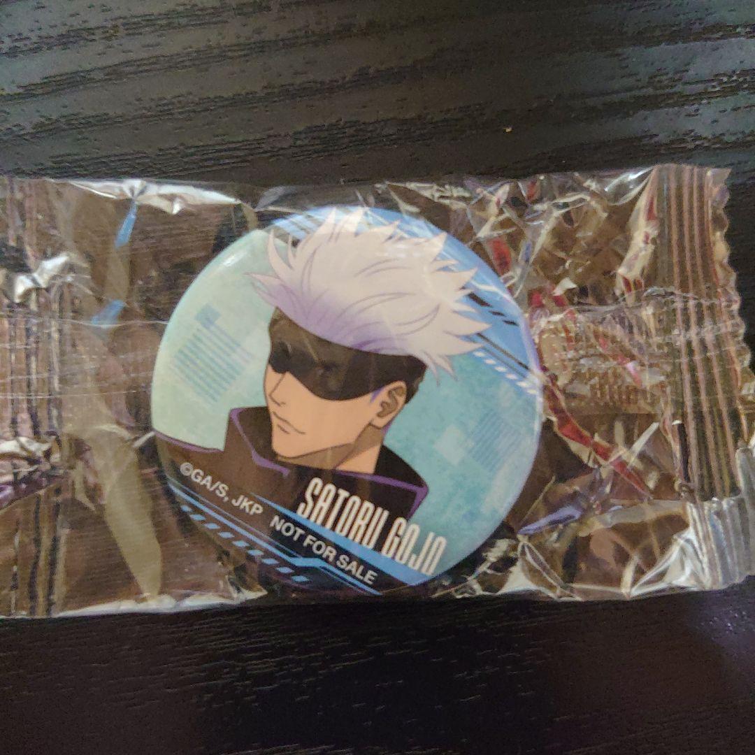 ビッくらポン 五条悟