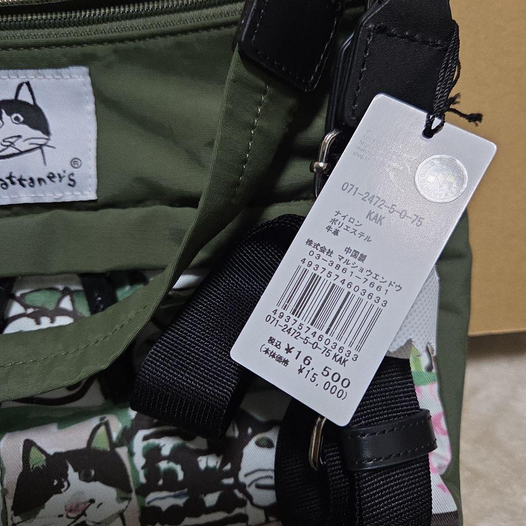 2026年よろしく特価　マンハッタナーズ　2wayショルダーバッグ未使用品