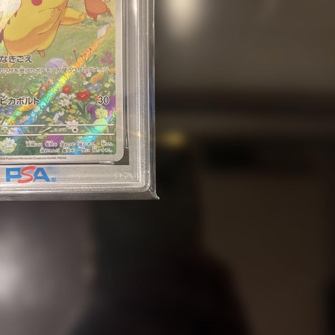 【PSA10】ピカチュウ 218/sv-p PROMO