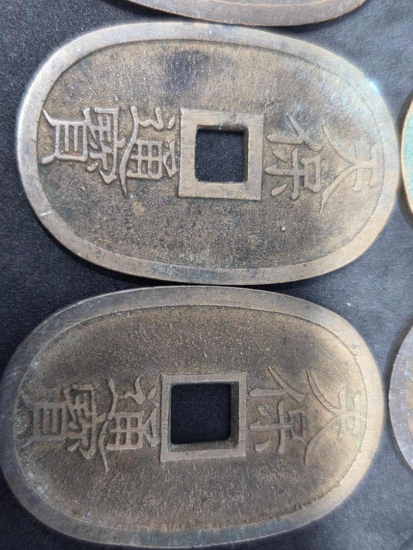 アンティーク まとめ売り 天保通宝　日本古銭　古銭 コレクション 13点セット