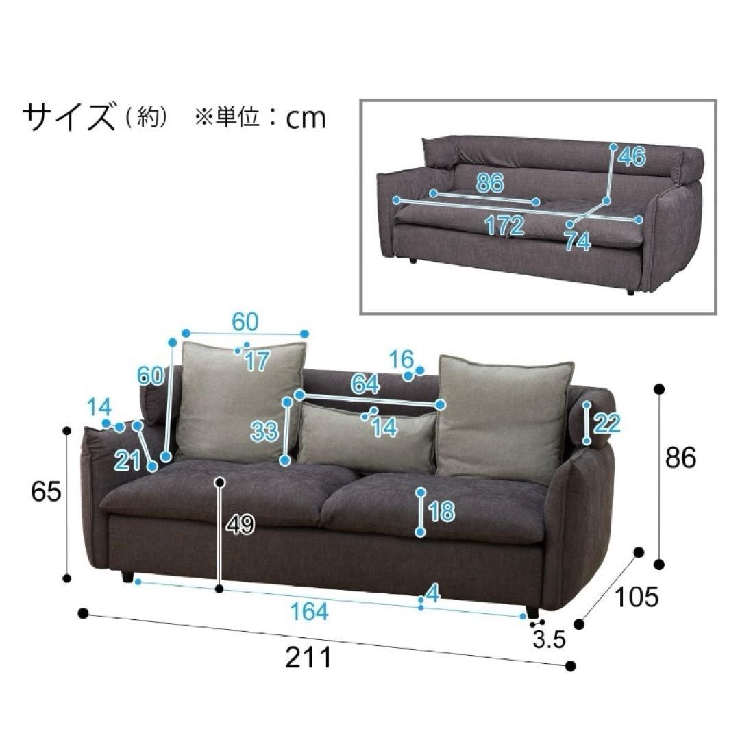 ニトリ　ソフティーナ　3人掛け