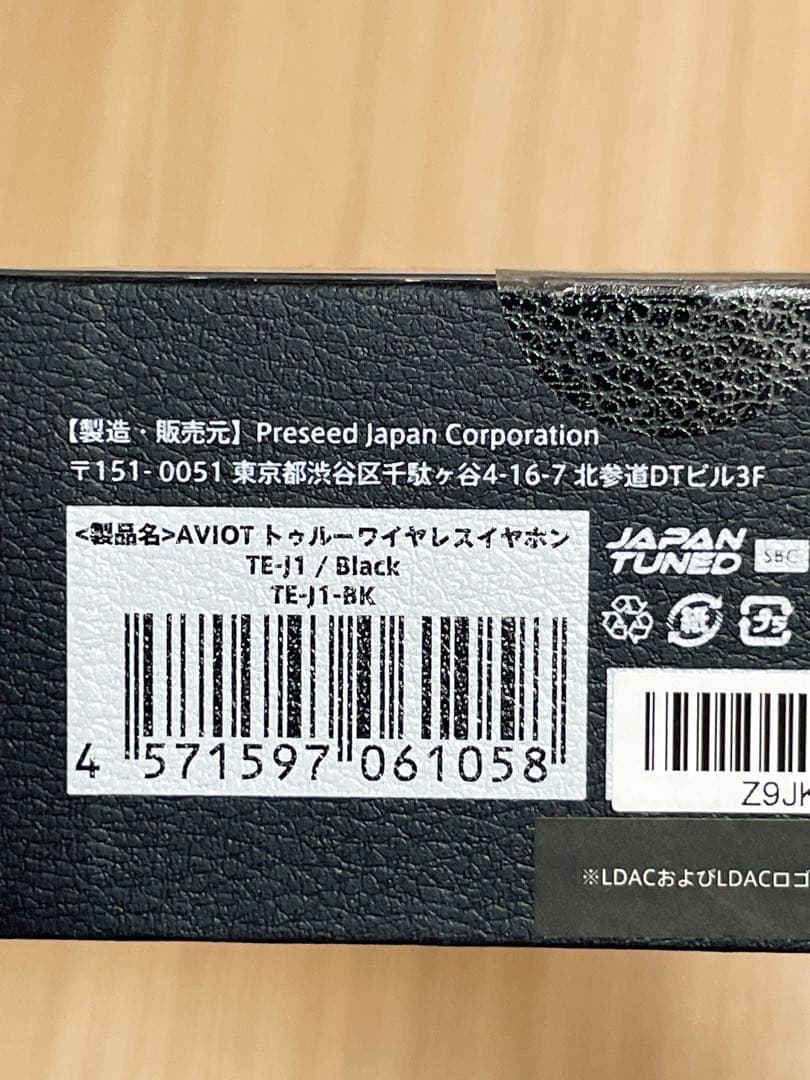 ワイヤレスイヤホン　AVIOT TE-J1 ブラック