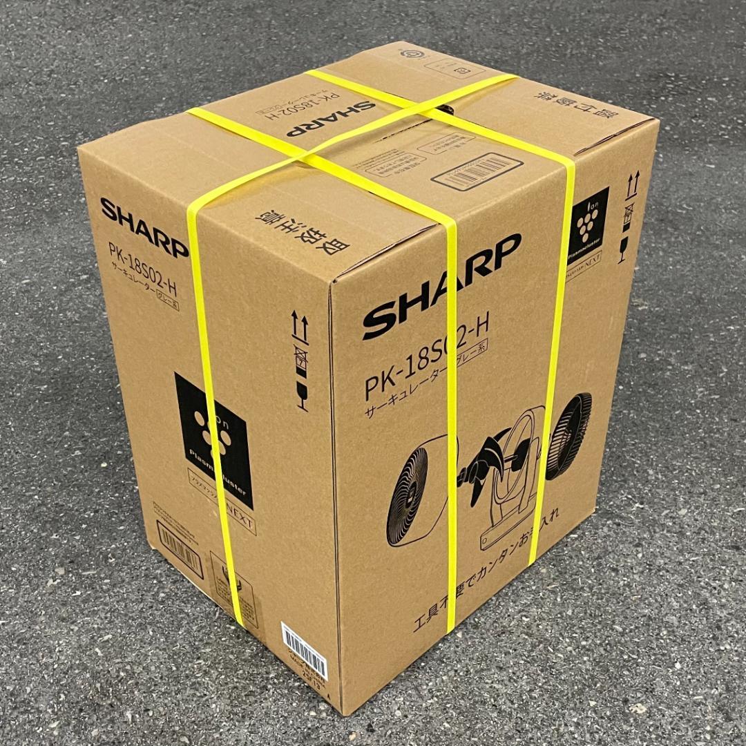 SHARP PK-18S02-H サーキュレーター