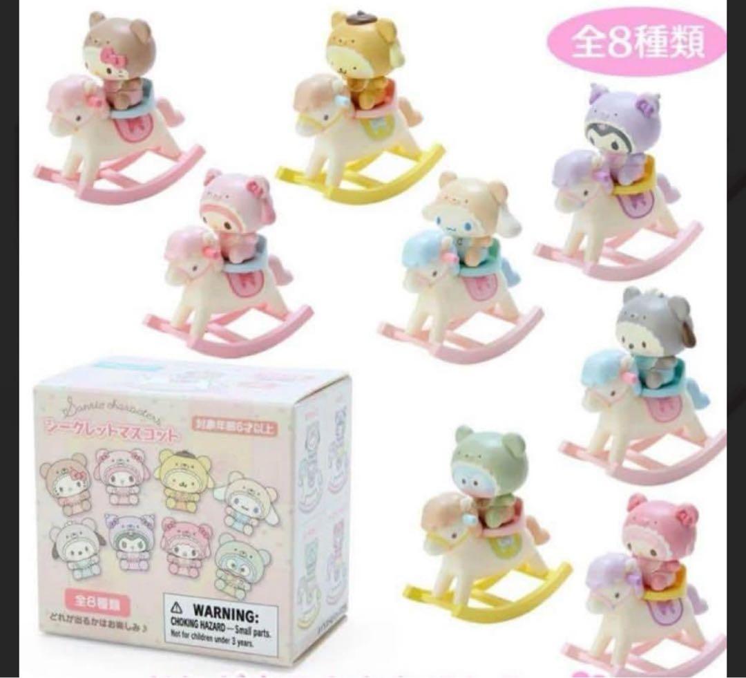 サンリオキャラクター　シークレットマスコット　木馬　全8種 リーメント　サンリオ