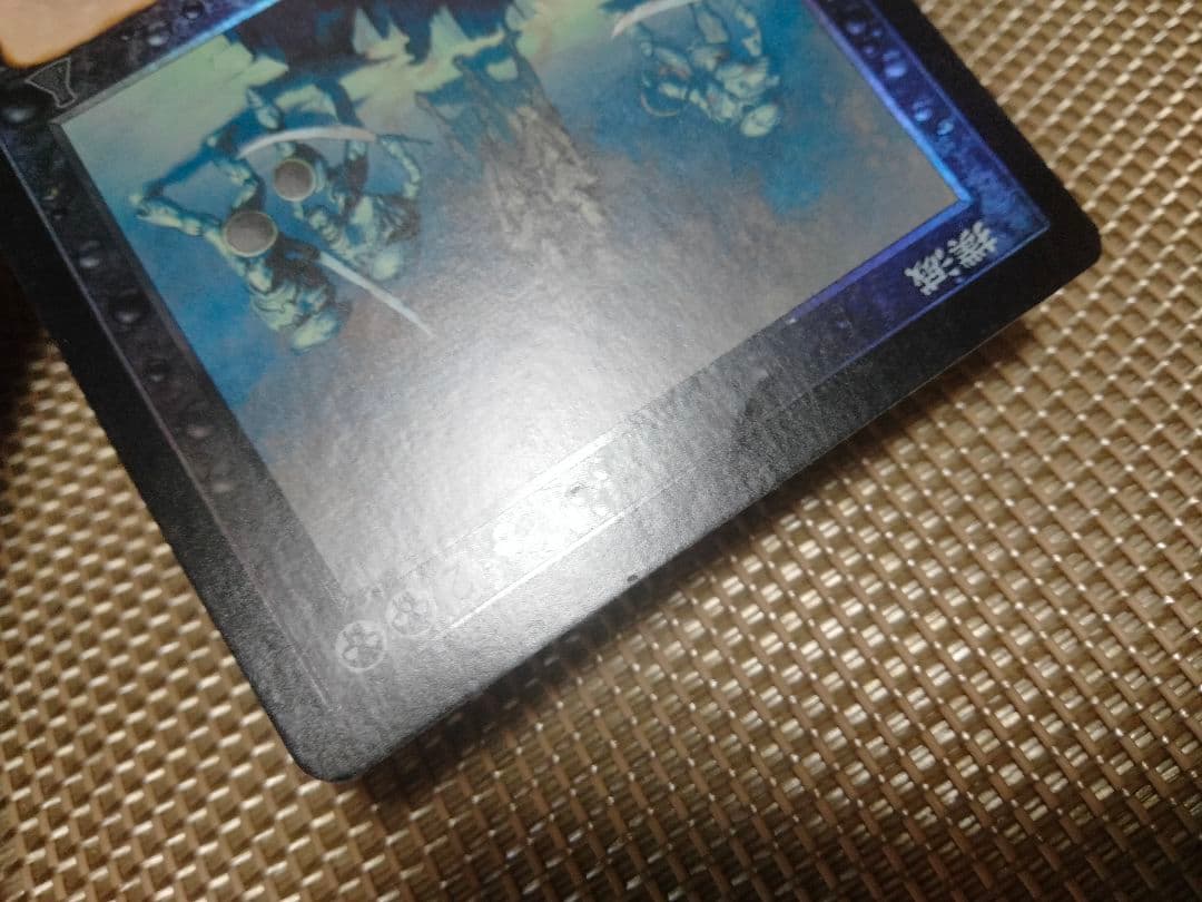 【ご確認用】ウルザズ・デスティニー foil 撲滅 日本語 1枚　MTG