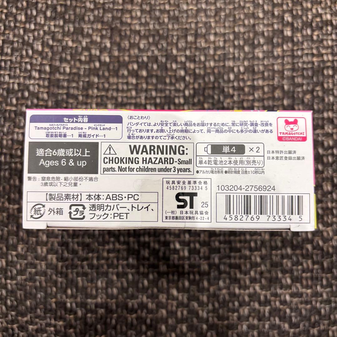 たまごっちパラダイス Pink Land ピンクランド たまごっち