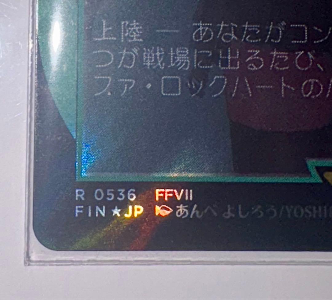 売り切り！ティファ・ロックハート ボーダーレス　サージFoil 緑R