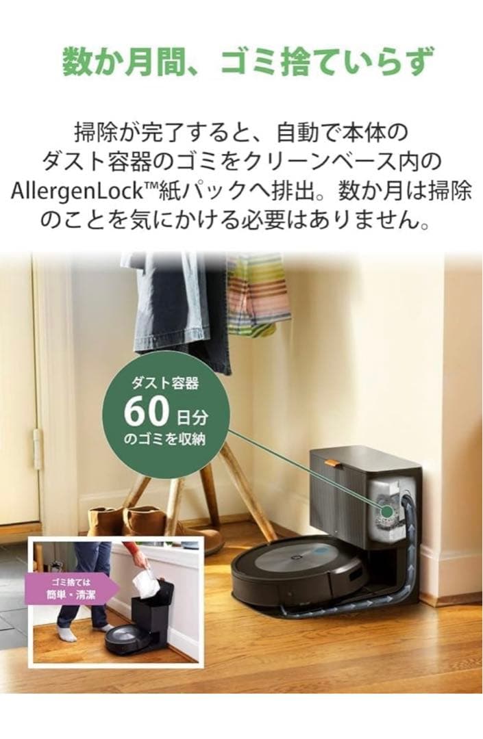 Roomba j7+ ロボット掃除機本体